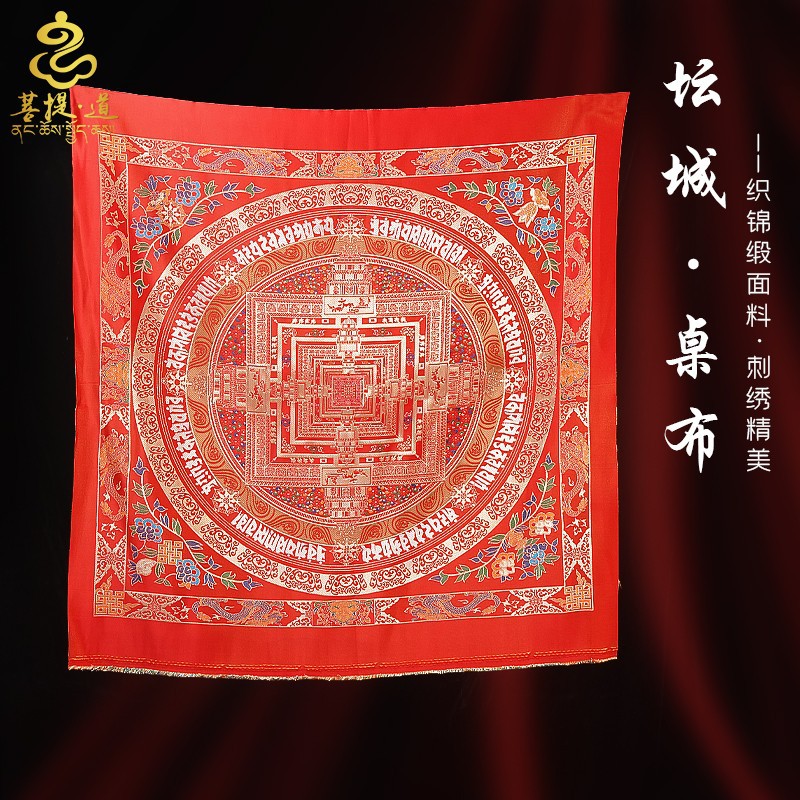 Xizang Mandala Offering Tablecloth Decoration Thickeneded Brocade Fabric Hand Embroidered Decorative Cushion Fabric Offering Table Buddha Statue Cushion