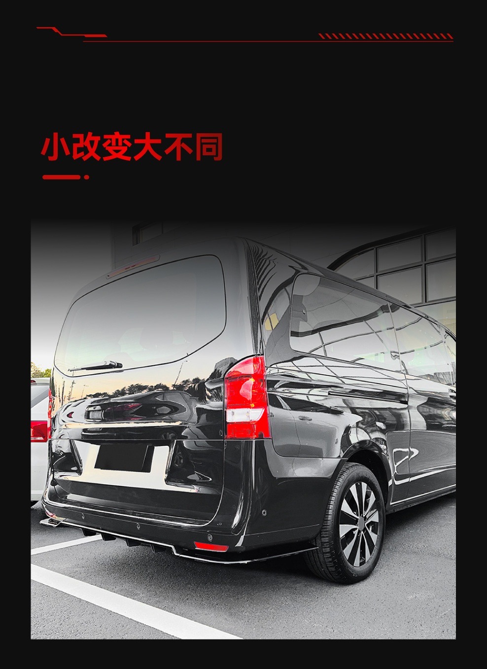 Applicable to 2016-2023 Mercedes-Benz Vito w447 rear lip tail lip rear surround lower spoiler cross-border modification