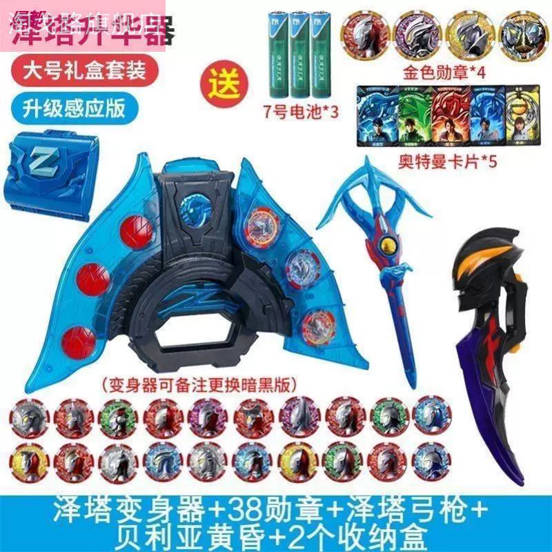 Zeta Delta Transformer Складная башня Сублиматор Ultra Medal Toy Версия Summoner