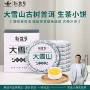 新益号云南古树生茶饼
