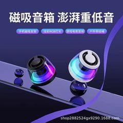 新款磁吸蓝牙音箱便携插卡小音响rgb氛围灯蓝牙小音箱跨境
