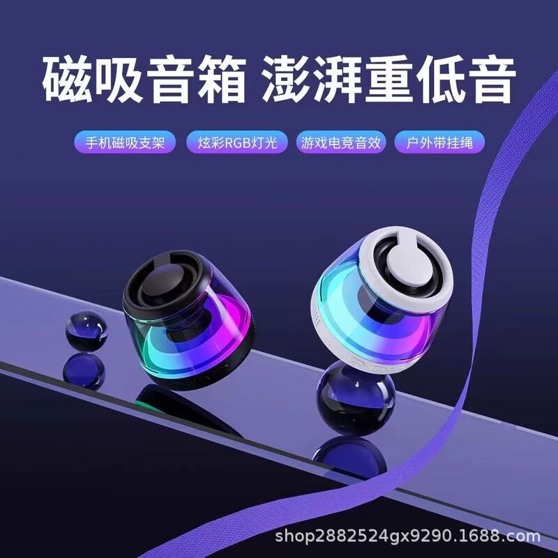 新款磁吸蓝牙音箱便携插卡小音响rgb氛围灯蓝牙小音箱跨境|undefined
