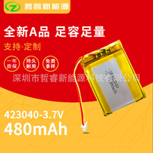 �ۺ����͸ߜ�80&deg;�늳�423040-480mah3.7v���ܛ������18650���K