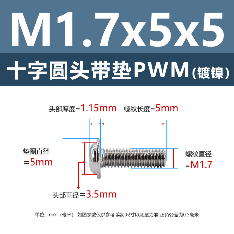 メーカー卸売りニッケルメッキPWM十字丸頭パッド付き糸M1.4-M6鉄黒色電子中間子付きねじ|undefined