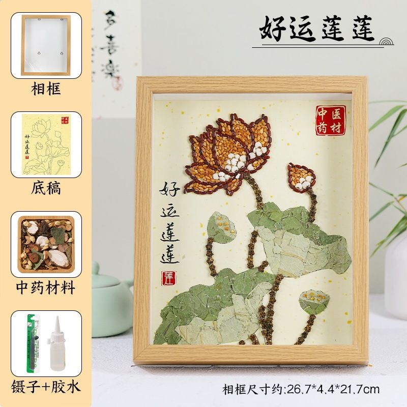 漢方薬の絵画フォトフレーム絵画装飾無形文化遺産手作り DIY 材料パッケージ伝統的な活動のための伝統的な中国医学ステッカーチームビルディング|undefined