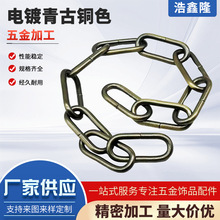 青古铜色链条工矿灯吊链套件水晶蜡烛吊灯铁链条挂件灯具挂链吊链