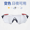 outdoors Riding glasses Discoloration outdoors Sunglasses Bicycle men and women outdoors run Go fishing Wind mirror equipment