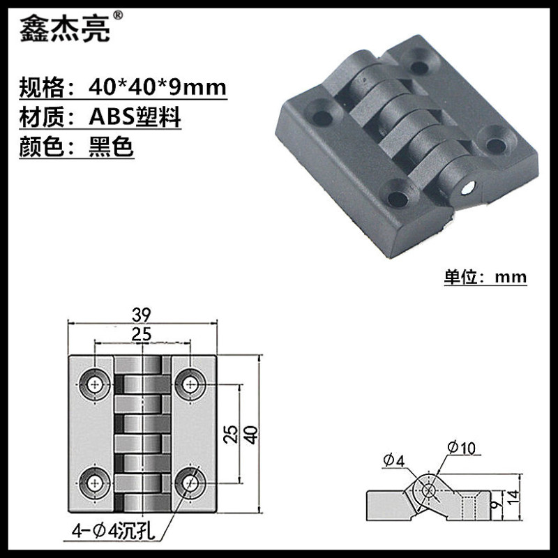 Absプラスチックナイロン蝶番電気キャビネット電気ボックス蝶番アルミ形材蝶番工業蝶番がそろっています。|undefined