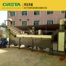 塑料薄膜破碎清洗回收设备/中国亚洲生产基地 东莞制造