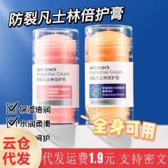 労麗詩はワセリンを防ぎます。ハンドクリームと足クリームのかかとが割れて、足の底を潤します。
