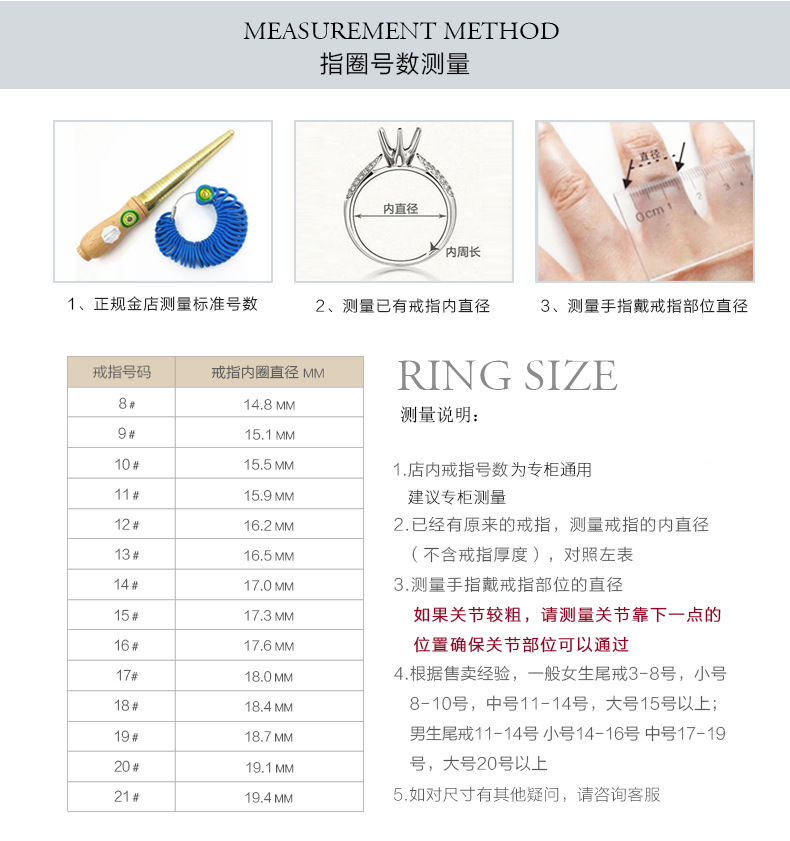 戒指尺寸图.jpg