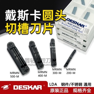 Desca arc CNC grooving blade MRMN300-M stainless steel round head machine clamp lathe MRMN500-M
