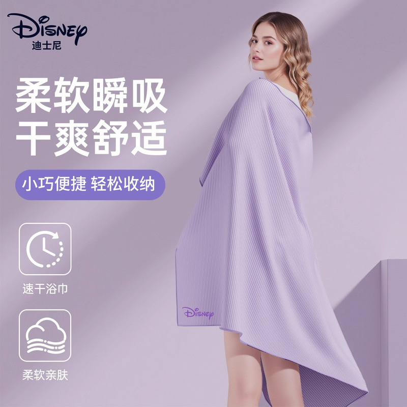 Disney Quick-Drying Swimming Towel for Women, Adult Portable Large Towel, Beach Towel, Absorbent for Wiping Sweat, Special for Sports and Fitness