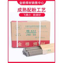 �����纸����J422/J502/J506/J507/J427̼�ֺ���3.2/2.