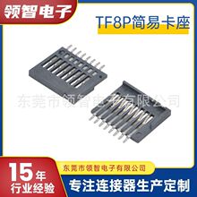 TF 8P����΢�Ϳ����x����,U�P������P(MICRO SD)10.6*8.9*1.35H