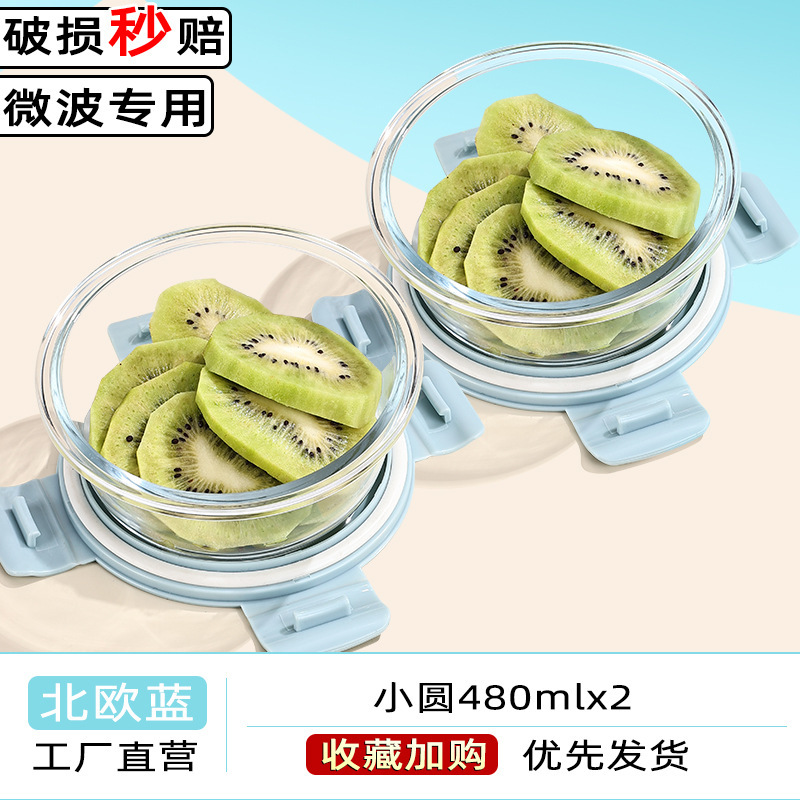 打包盒玻璃碗上班族专用碗带盖玻璃保鲜盒大容量可微波炉加热饭盒|undefined