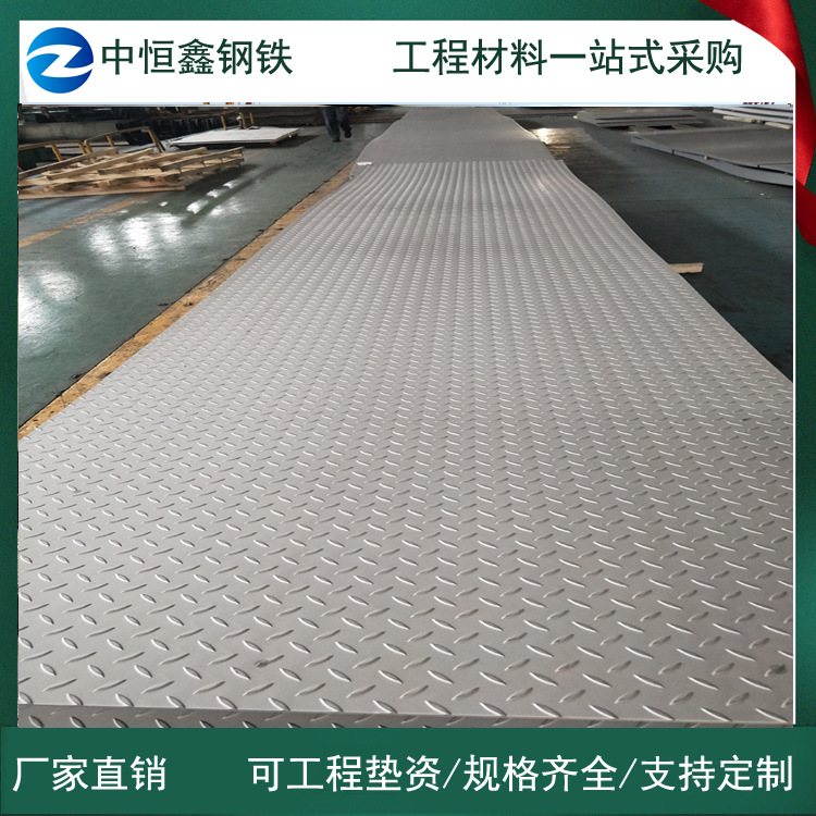 贵州贵阳镀锌花纹板现货楼梯防滑踏步板热镀锌压花卷板加工分条开