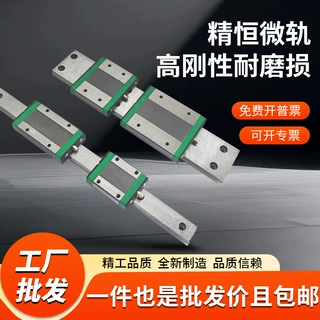 国产线轨直线导轨滑块滑轨MGN MGW 7C 9C 12C 15C 7H 9H 12H 15H