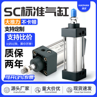 带磁款SC标准气缸厂家直销｜1688现货供应