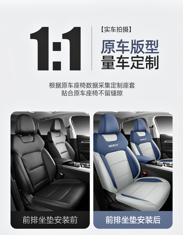 Suitable for the Fourth Generation Emgrand Seat Cover, 2025 Model Seat Cushion, Geely Car Fourth Generation All-Season Universal Full-Cover Seat Cushion Cover