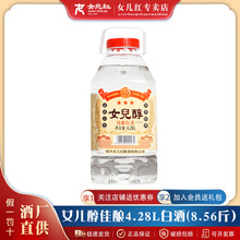 绍兴女儿红糟烧白酒4.28L桶装女儿醇42度散装酒佳酿泡药酒果酒