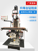 山东鲁南立式钻铣床ZX6350多功能数显立卧主轴自动进给铣钻床其他