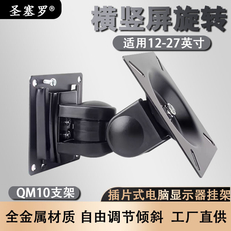 Plug-In Computer Monitor Stand Suitable for 12-27inch Tv Base Installations Horizontal and Vertical Screen Rotating Hangers