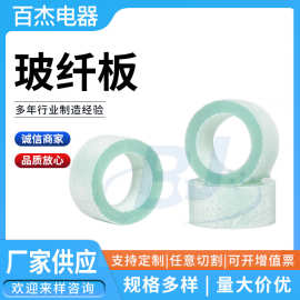 环氧防静电玻纤板雕刻切割水绿环氧树脂板阻燃玻纤板水绿色环氧板