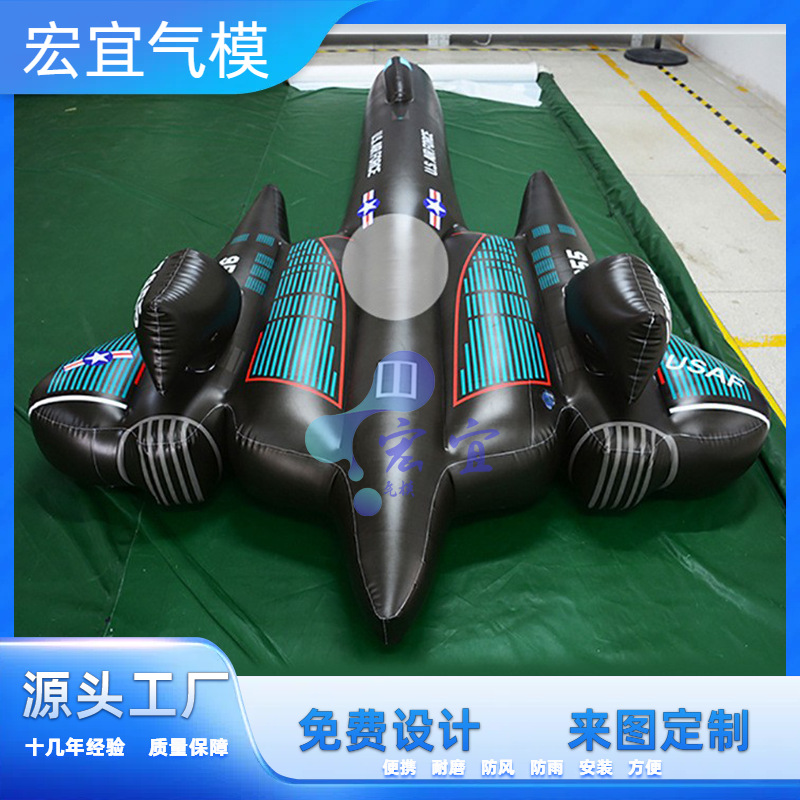 巨型展览模型黑色PVC充气战斗机 PVC充气航空战斗机模型 工厂直销