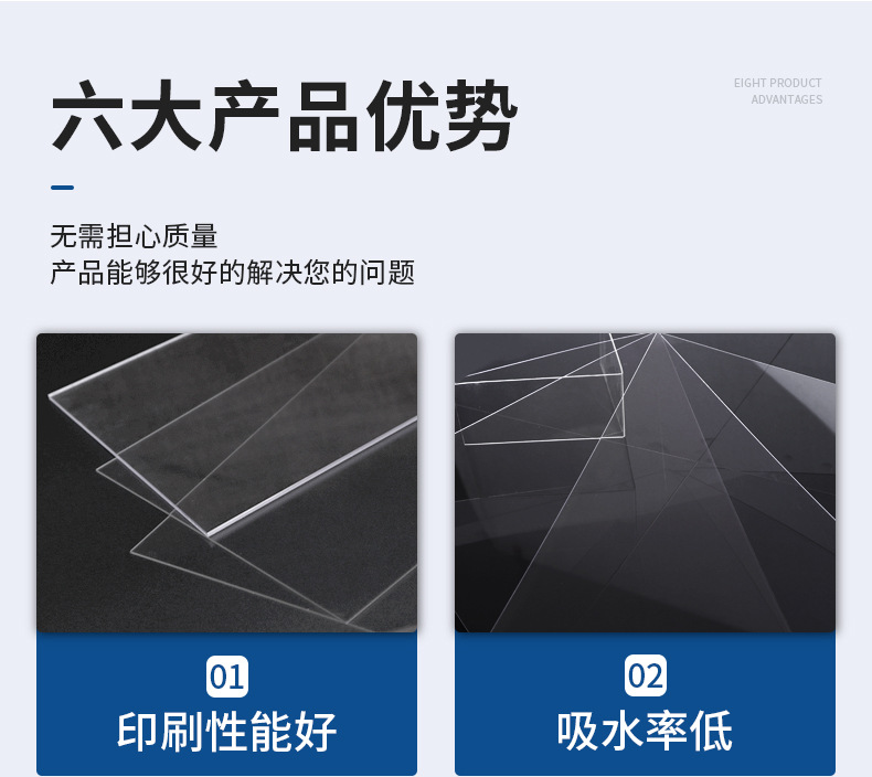 印刷级透明PC片材_05