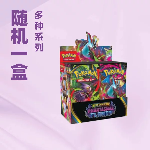Cross-border new Pokémon card game, Pokémon MEGA series, Pikachu card, POKEMON