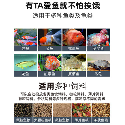 Anxinbao will not block the fish tank, fully automatic feeder, remote intelligent timed feeding of fish and turtle feeding artifact