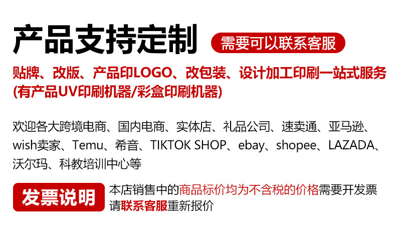 发票