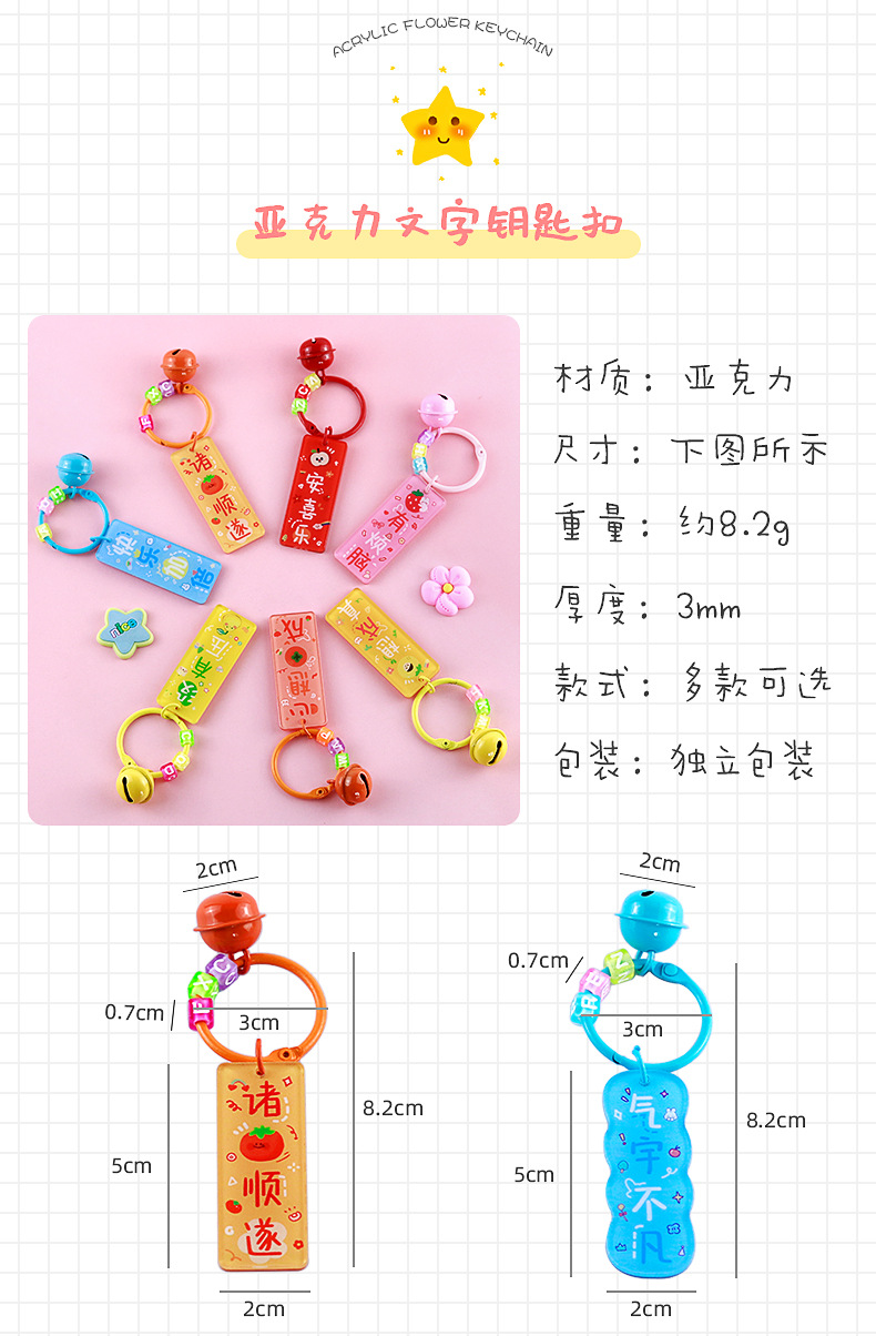 励志文字钥匙扣_02