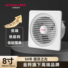 美胜源头厂家直流变频静音排气扇卫生间厨房窗户式两档强力换气扇