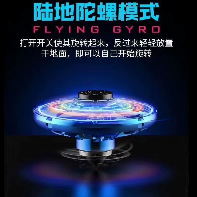 Кросс-бордерный эксклюзивный датчик жестов, гироскоп, НЛО, вращающаяся летающая тарелка, устойчивый к ударам, левитирующий вращающийся шар, самолет, светящаяся игрушка