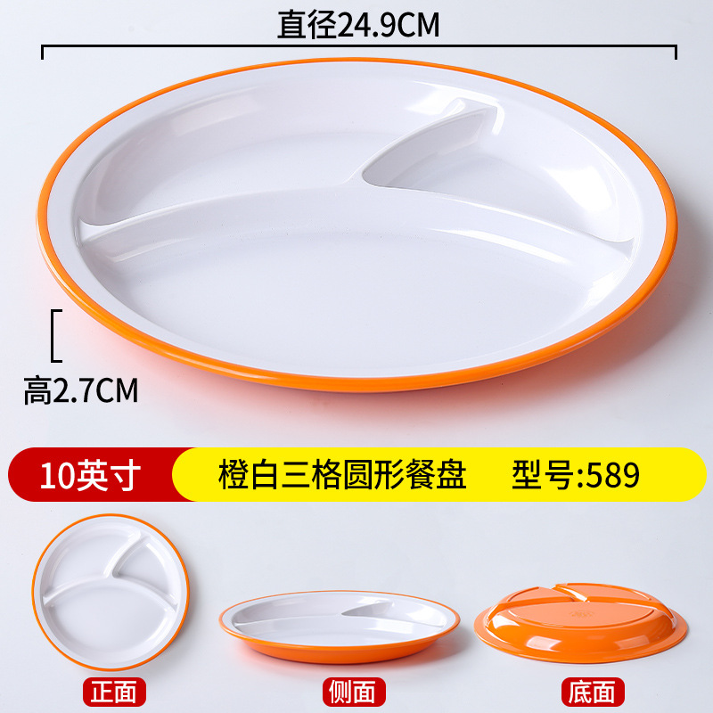 589 오렌지 화이트 [소독 캐비닛에 넣을 수 있음]