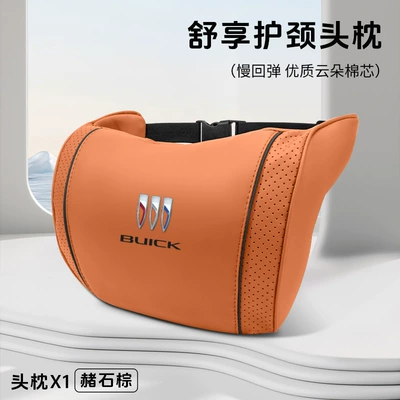 Laoyue Weilang Envision Car – Waist support - buick-ocher-brown-cloud-cotton-neck-pillow