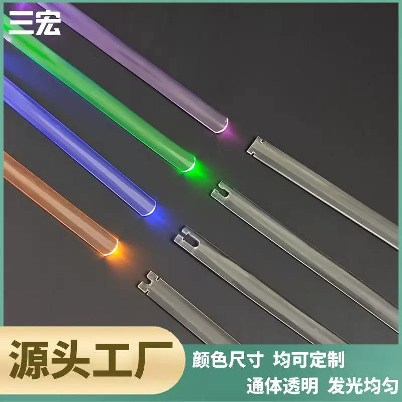 TPU导光条发光臂带LED发光手环发光项圈配件通体光纤扁条异形口