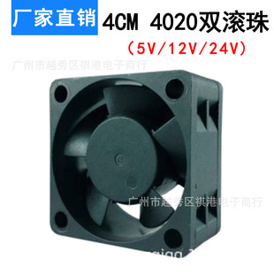 4020 �L��4����/CM ���� ɢ����׃����� 5V 12V 24V USBɢ���L��
