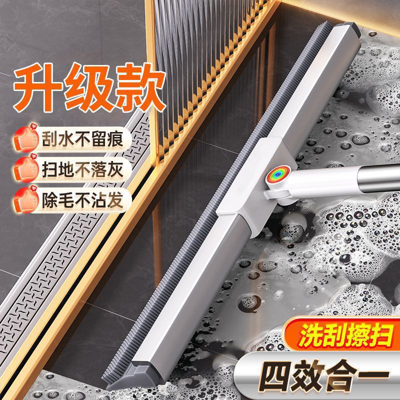不沾发硅胶魔术扫把 卫生间浴室刮水拖地两用地板清洁刮水器