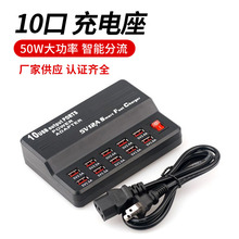 ���USB����� �ֻ�ƽ����������10���Ų�5V12A���ٳ��50W�����