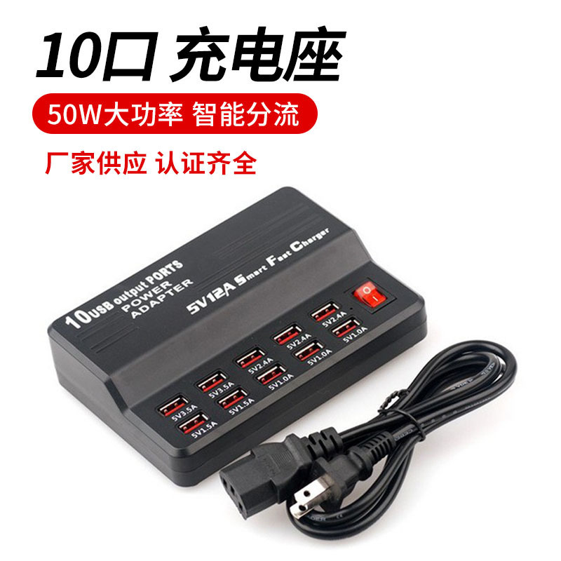 Multi-Port USB charger mobile phone tablet desktop travel 10-port plug 5V12A fast charging 50W Charging Stand Multi-Port USB charger mobile phone tablet desktop travel 10-port plug 5V12A fast charging 50W Charging Stand