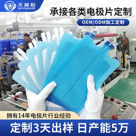 加工定制负极板 导电粘胶使用中性回路板高频电刀成人双极负极板