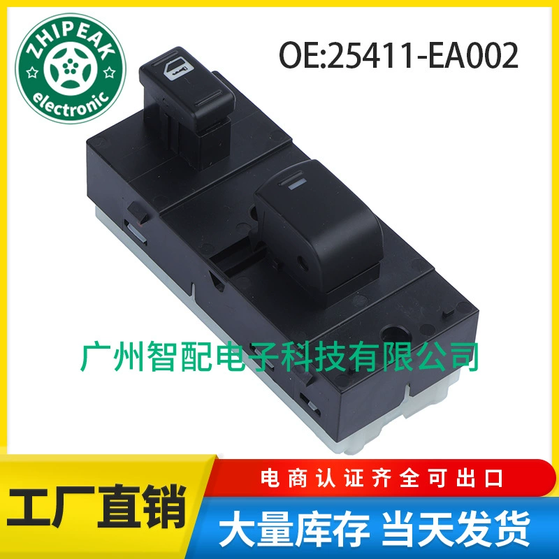 25411-EA002 подходит для 2005-06 Nissan Frontier стеклоподъемник с одним переключателем стеклоподъемника