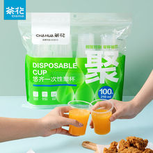 茶花一次性塑料杯加厚家用透明防烫结婚批发商用小号大号饮水杯