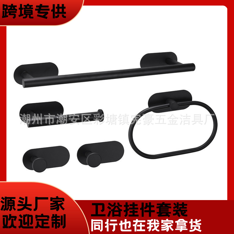 Conjunto de barra de toallas transfronterizas, estante de toallas de baño, estante de papel de baño negro, gancho de ropa sin clavos, conjunto de accesorios de baño