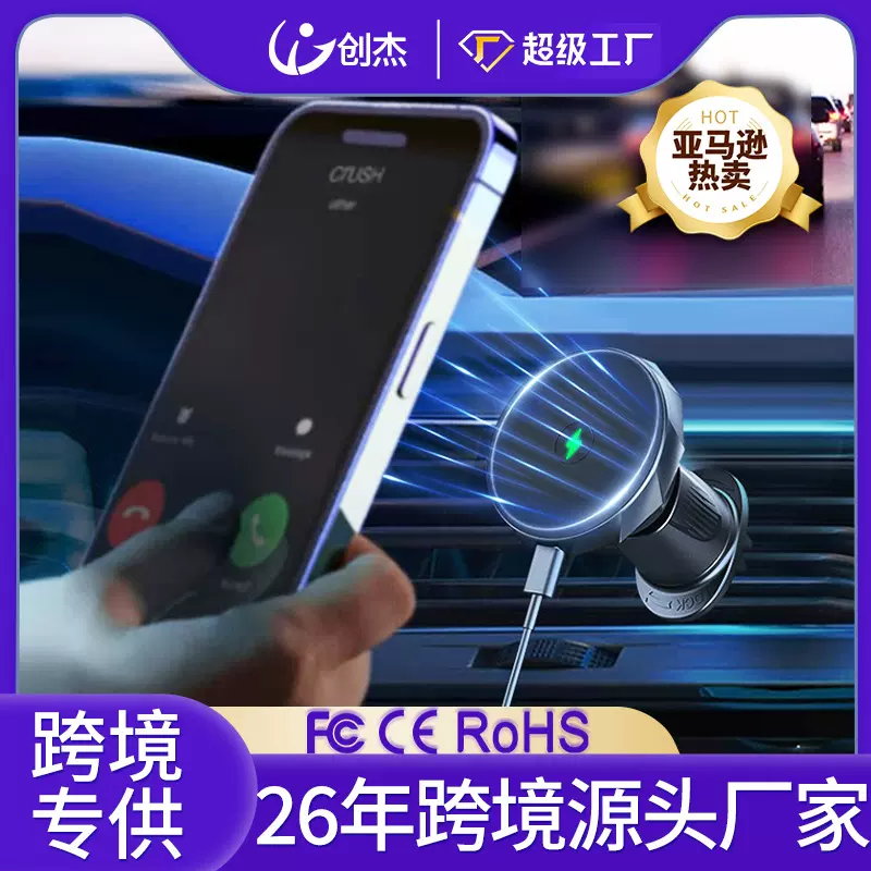 跨境爆款汽车手机支架无线充电车载磁吸支架出风口旋转固定