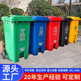 垃圾桶物业挂车脚踩带轮240L大容量塑料桶环卫专用带轮移动可移动