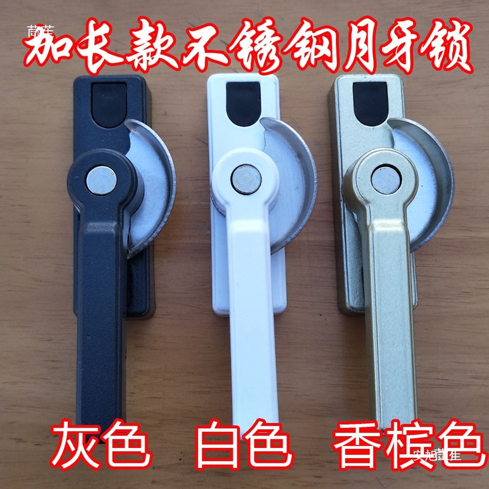 大双向月牙锁塑钢铝合金中空玻璃门窗锁点 锁勾 塔扣不锈钢月牙锁